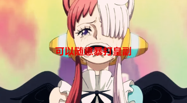 狮子|海贼王：乌塔成为了剧场版中最强的人物，金狮子见了都得要低头