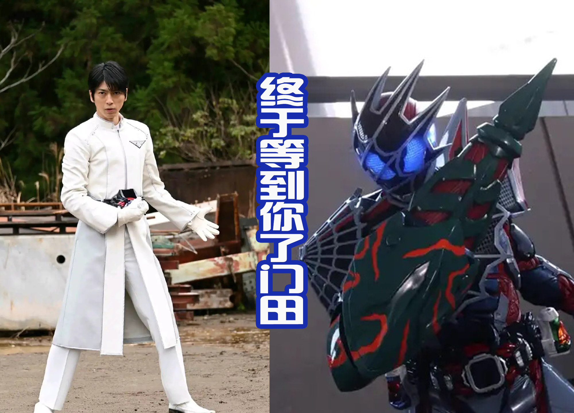 手办|官网提前放出Demons的图片，这表示会登场，可以确定是门田