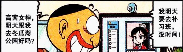 漫画|奋豆为何要用假身份去约会?奋豆:没办法,我的女神是个颜控!