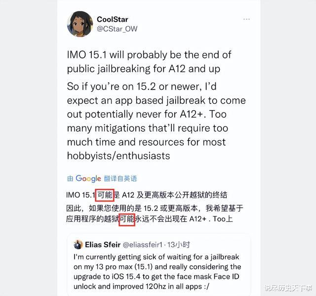 ios15|再次确认,iOS 15.1.1 越狱有望,可能最后一次