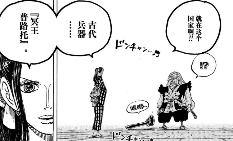 萨博|海贼王1053话细节,萨博没死,大妈凯多被救走,象主是冥王动力源