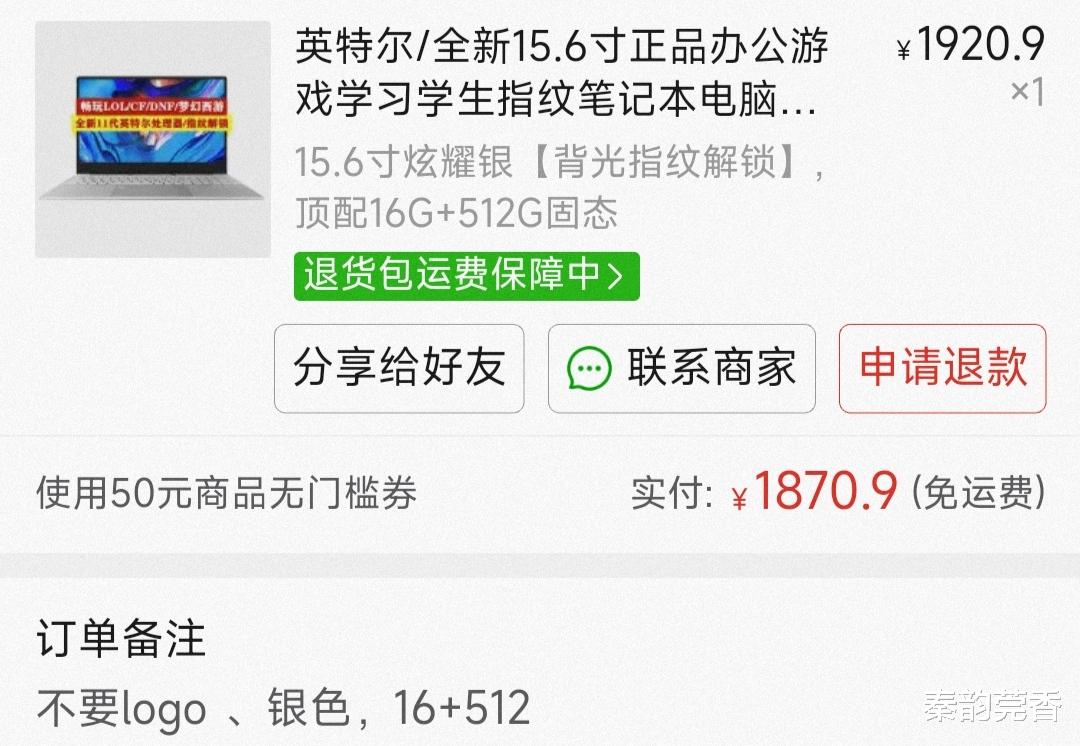 索尼|拼多多上花费1870元买的笔记本，值不值？分享一个月后的真实感受