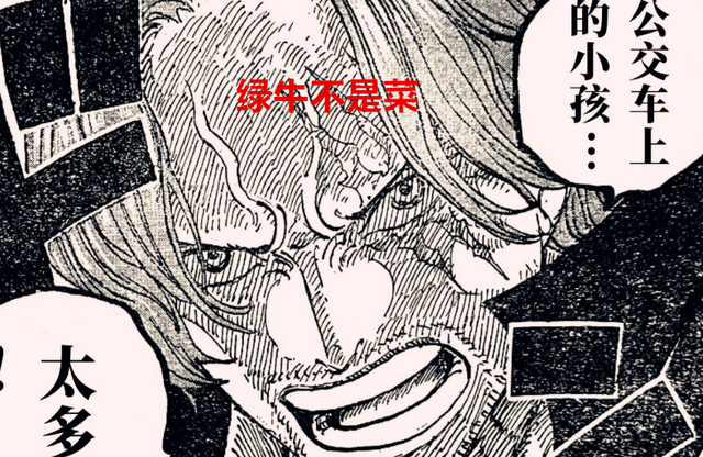 路飞|海贼王1055话:绿牛真的菜?他的见闻色能媲美路飞,开国仍需象主