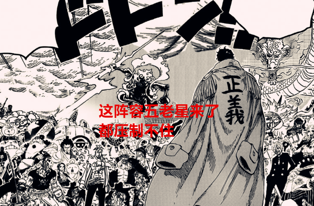 海贼王|海贼王漫画分析:绿牛是愣头青?他面对的阵容比白团都要强