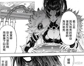 爆破|一拳超人209话：爆破来自“宇宙英雄协会”，队友都是外星英雄