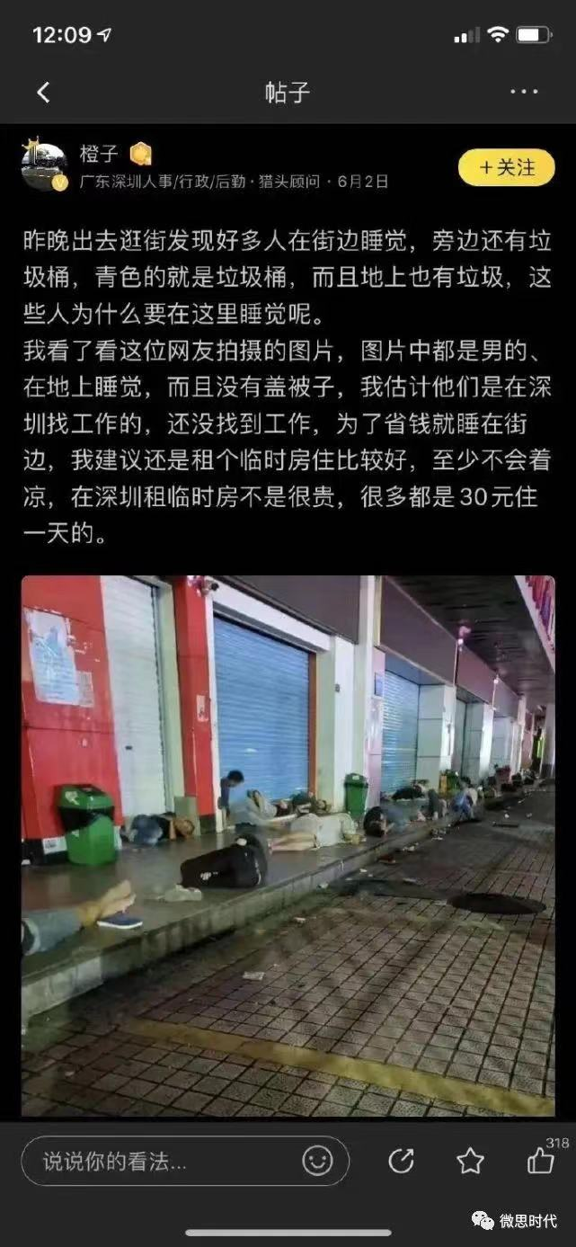 58同城|58同城再次走红的笔记