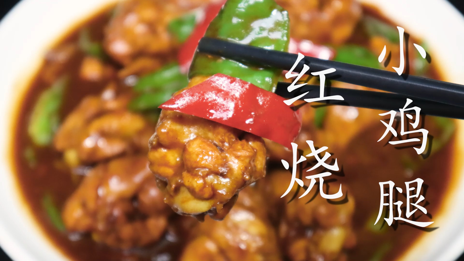 牛肉|鸡腿自从学会这做法，孩子隔三差五就要吃，软烂入味，真解馋