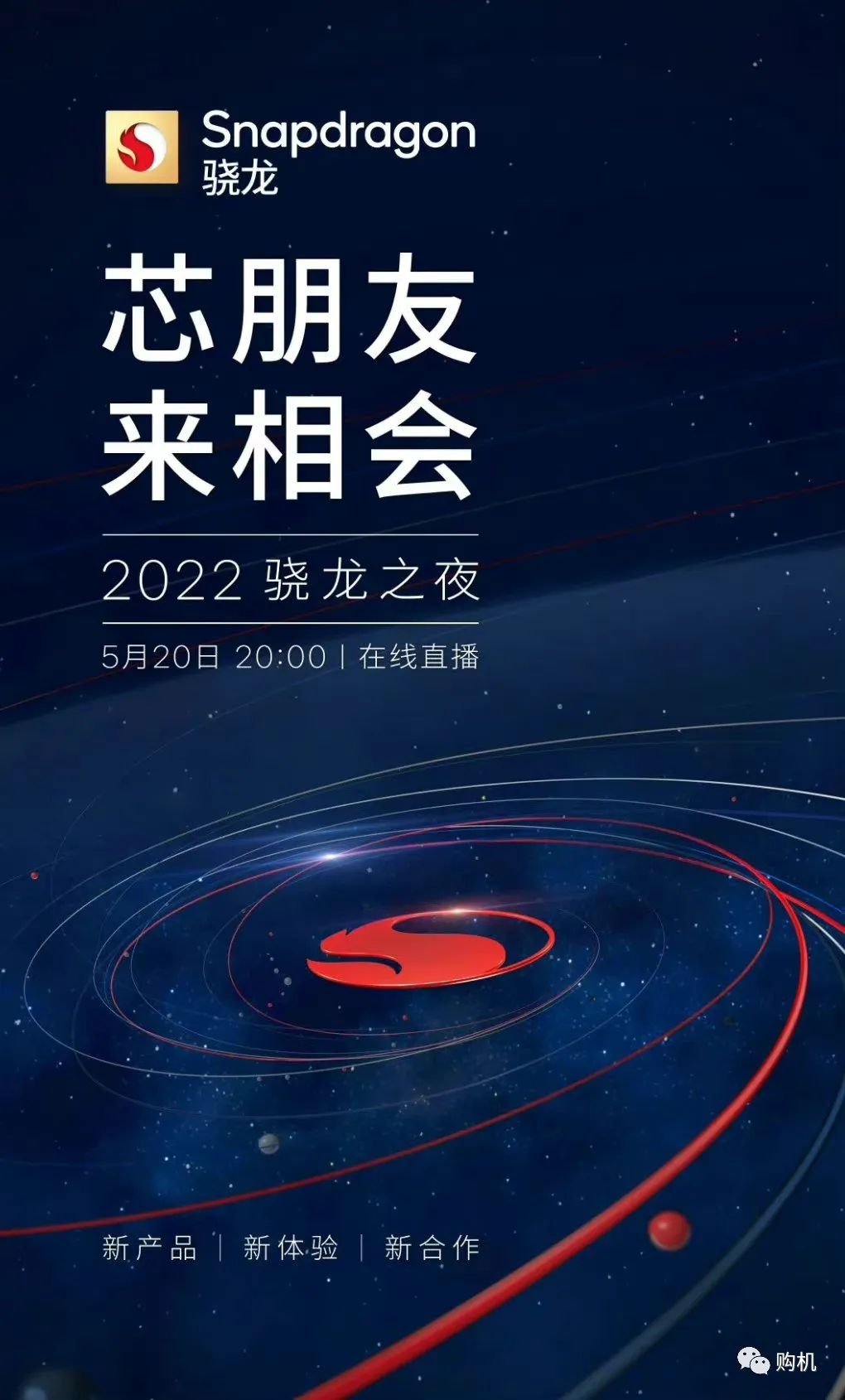 gen.g战队|官宣！本周高端旗舰芯片来了