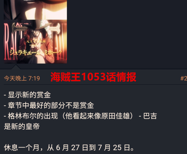 黑胡子|海贼王1053话:威布尔被悬赏40亿?他或许会跟黑胡子联手称霸世界