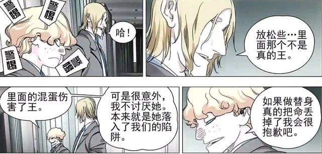 预告|一人之下536预告:影子刺客的本体被找到,公司的人可能会被偷袭