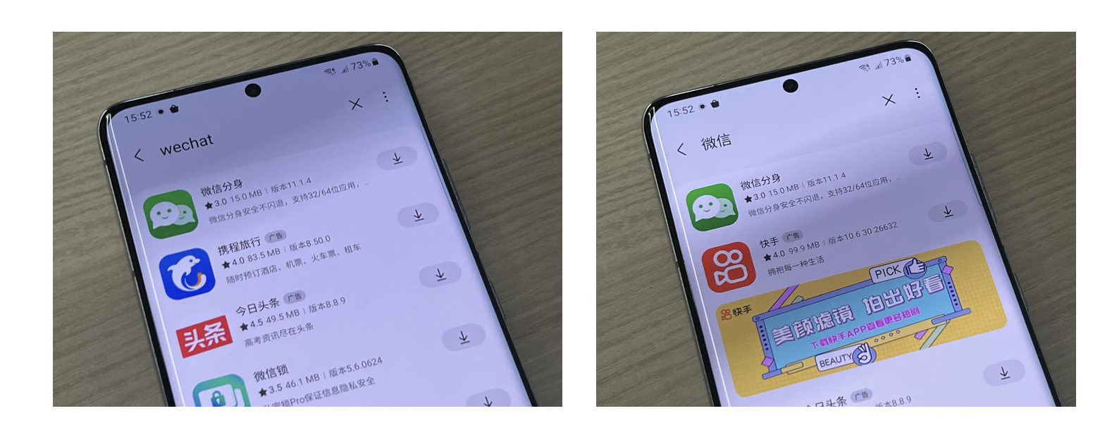 软件|发生了什么？三星应用商店搜不到微信了