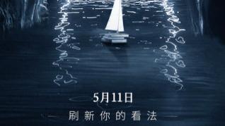 电信|启航探索高清视界 海信墨水屏新品即将登场