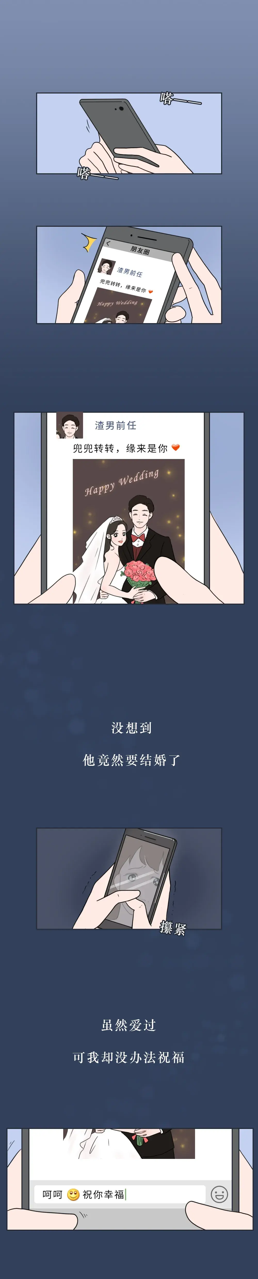 |为什么你的前任都是渣男?看完这篇漫画,我好像懂了...