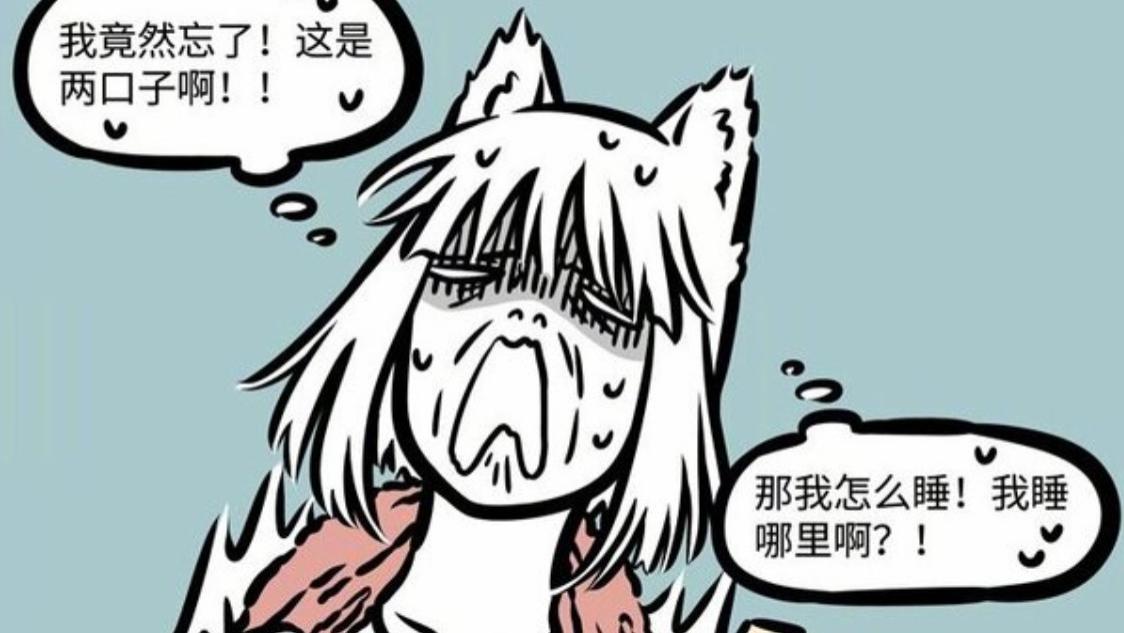 哪吒|非人哉：旅馆里的那一晚，九月只能睡地板，哪吒却演起了恐怖片