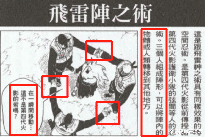 火影忍者|飞雷神有距离限制吗？为什么二代被围攻无法逃命，四代想去哪都行