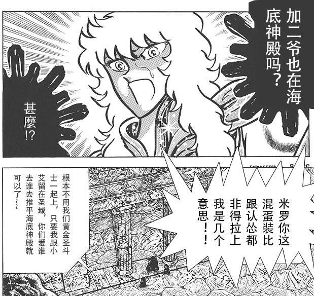 忍者|《圣斗士星矢》十大裝B名場面，米羅艾歐里亞團滅七將軍是吹牛