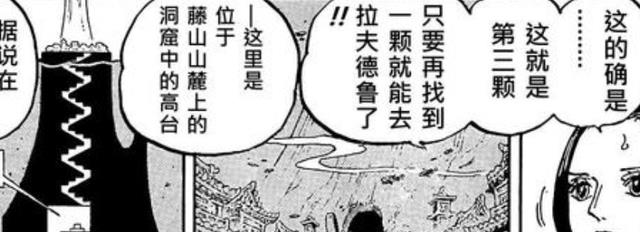 海贼王|海贼王1055话：和之国竟是高大城墙围出来的，巨人：这剧情我熟