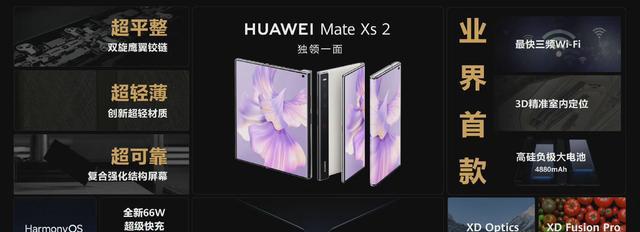 折叠屏|京东折叠屏手机销量榜:华为P50Pocket仅排第八,第一名出乎意料