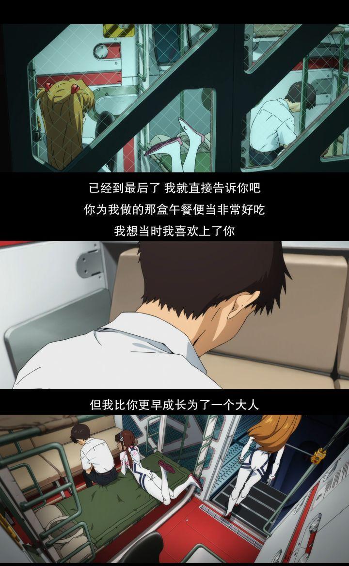 哪吒|明日香的情感结局走向？|《新·福音战士剧场版：终》系列解析