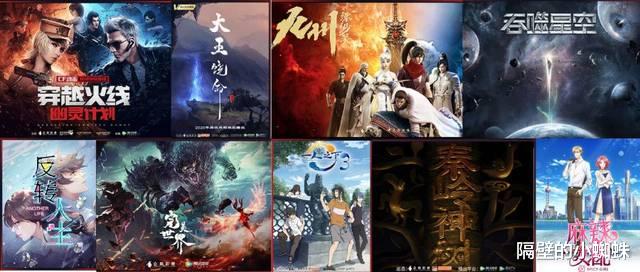 蜘蛛|下半年是国漫的狂欢节,这三部作品一部比一部受欢迎