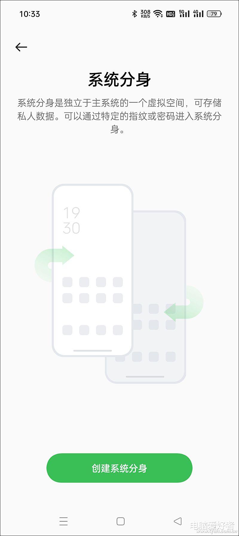 删除|一机二用！安卓手机的系统分身和多用户功能有何分别？
