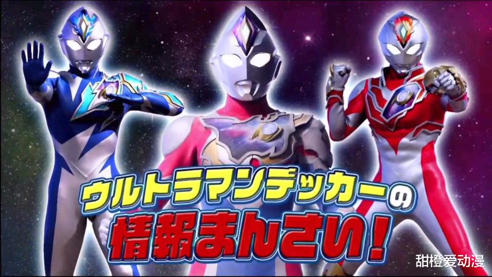 acgn漫评|戴卡奥特曼:胜利猎隼造型和线稿公开,可以和胜利飞鹰进行合体!