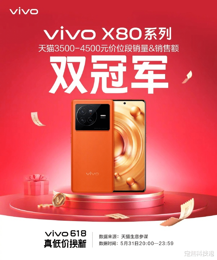 vivo x80|618节日旗舰市场取得销量第一，vivo X80系列给你不一样体验