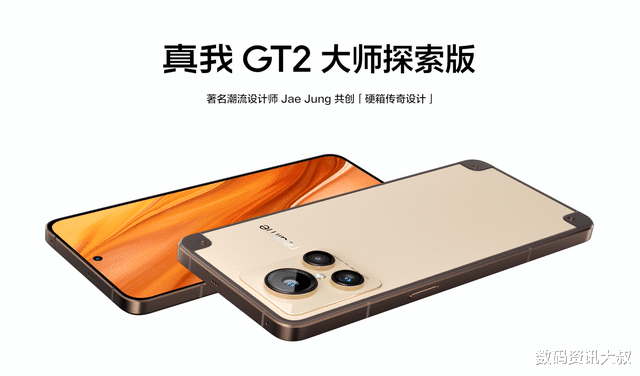 真我gt2|时尚硬箱设计，金属铆钉中框！真我GT2大师探索版成手机界“LV”