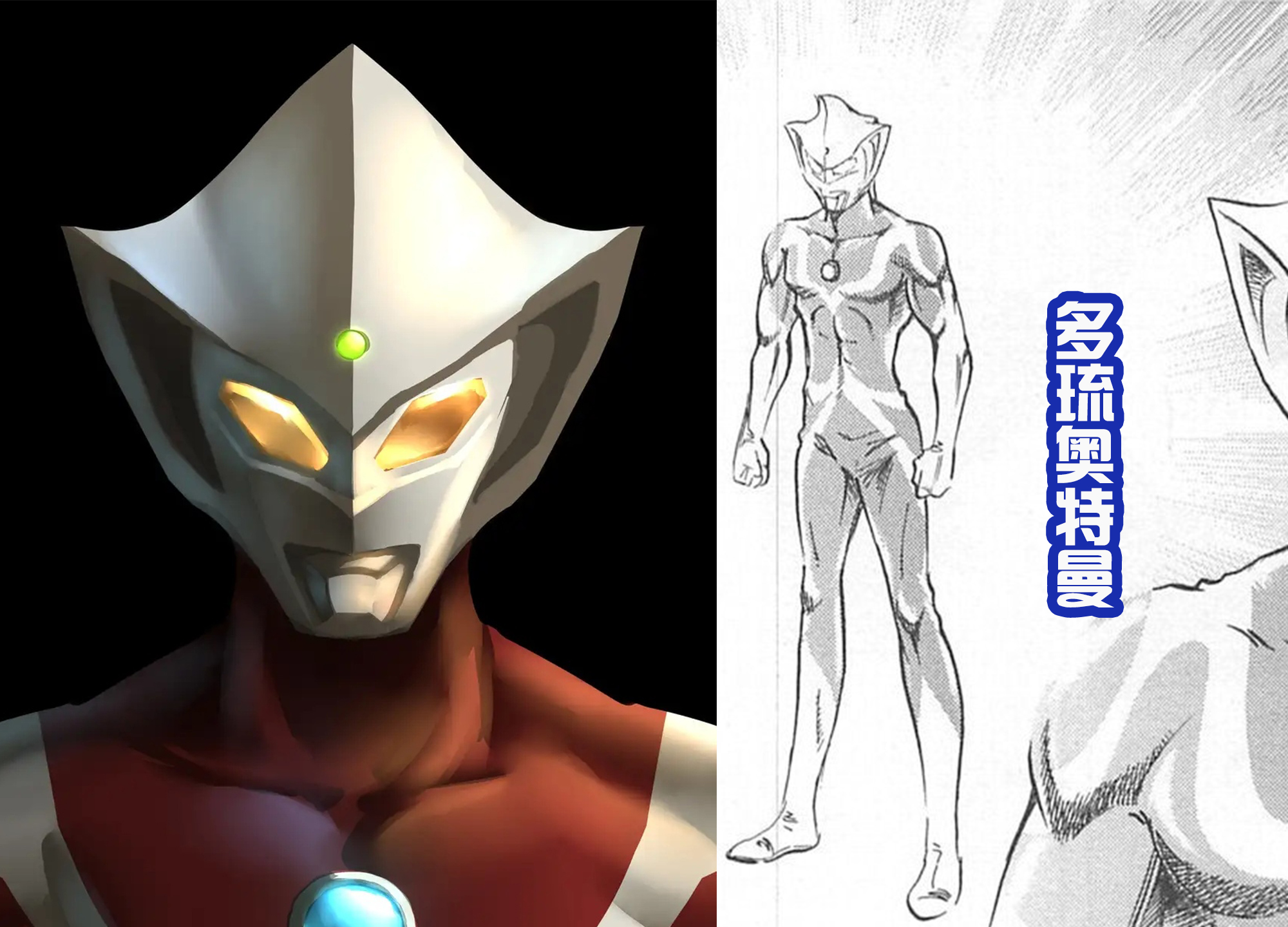 原创|这部漫画中，诞生了很多原创的奥特曼，并且都是原始的昭和战士！