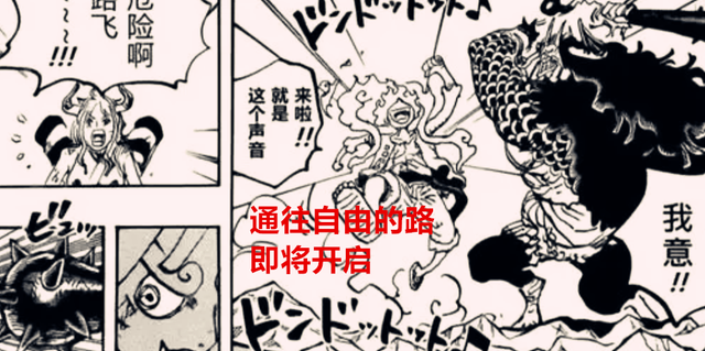 路飞|海贼王1050话：来自路飞的威胁，圣地的国宝竟是乔伊波伊的遗体