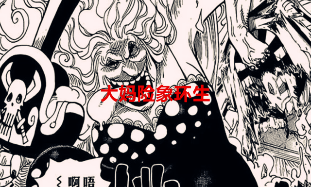 路飞|海贼王1055话解析:基德跟路飞分道扬镳,凯多没了,大妈险象环生