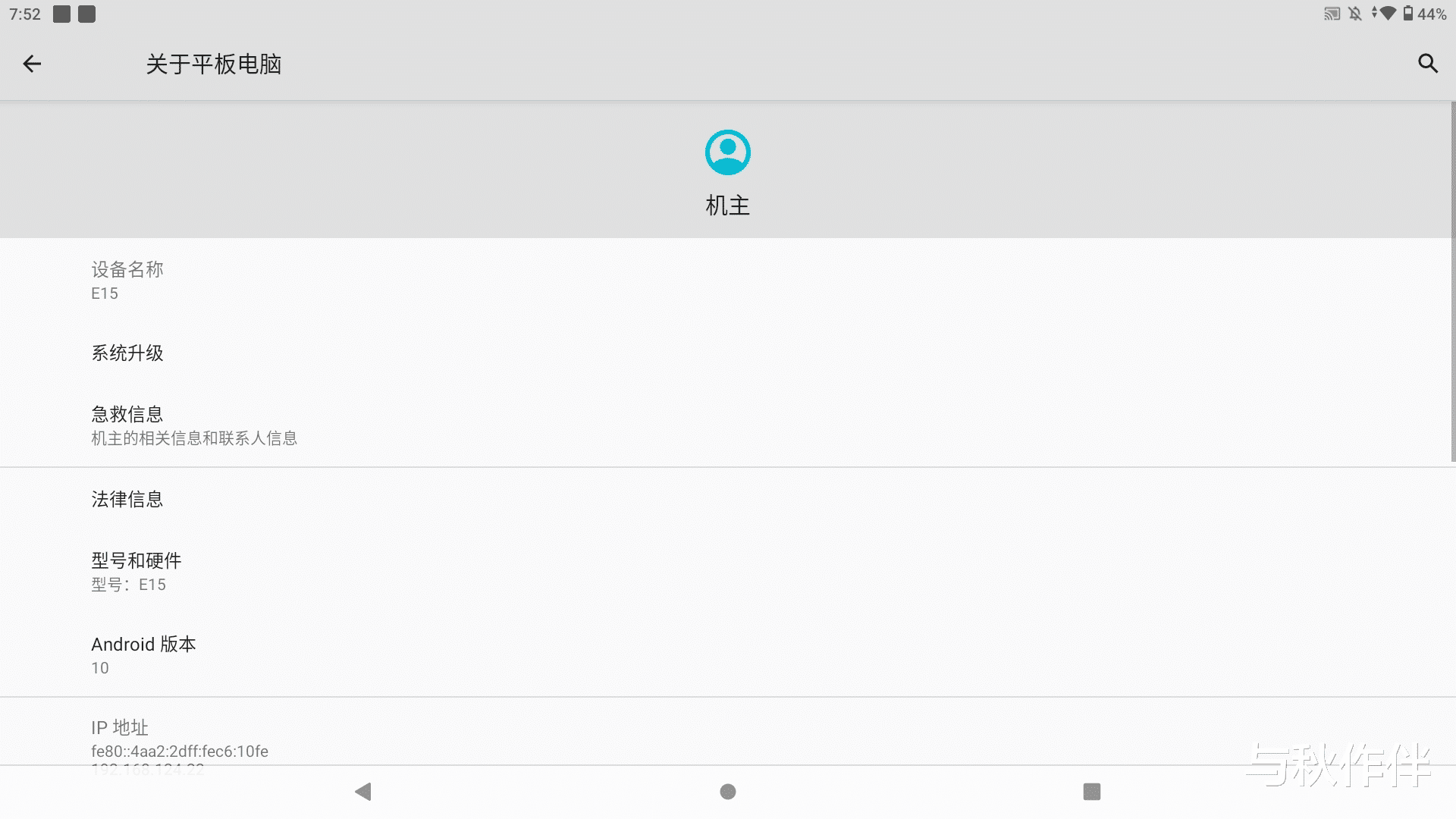 软件|网课神器丨15.6寸超大教育平板,教多多E15学习机使用体验。