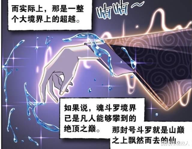 小舞|斗罗大陆:唐三挑战神七子公认“最强者”,选他的理由很“热血”