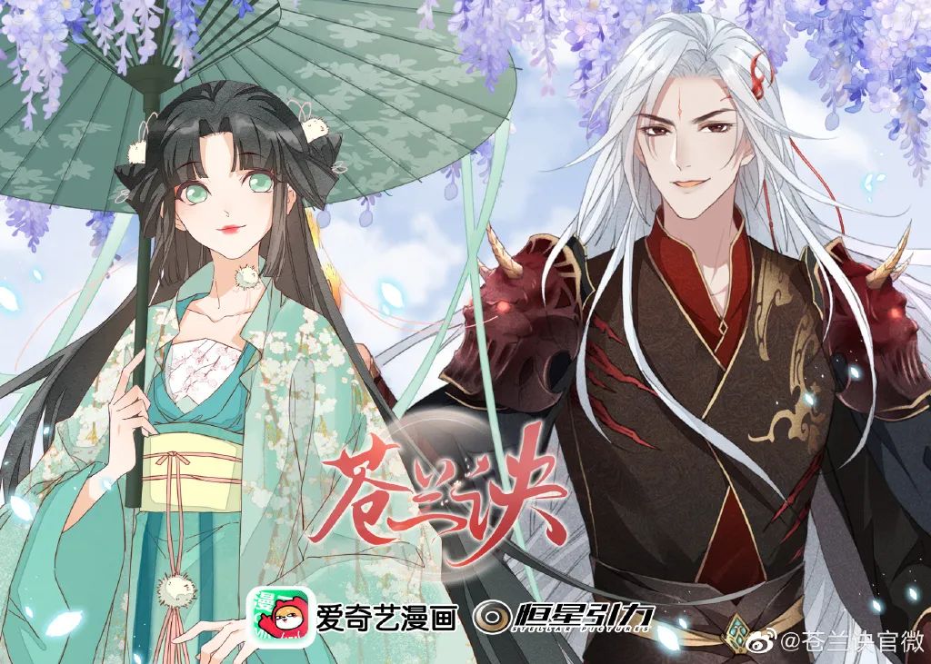 苍兰诀|他们在暑期档里用N种方式解锁《苍兰诀》