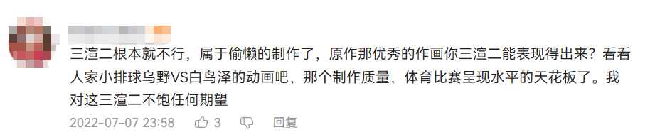 漫画|用动画真正还原漫画,《灌篮高手》电影做得到吗?