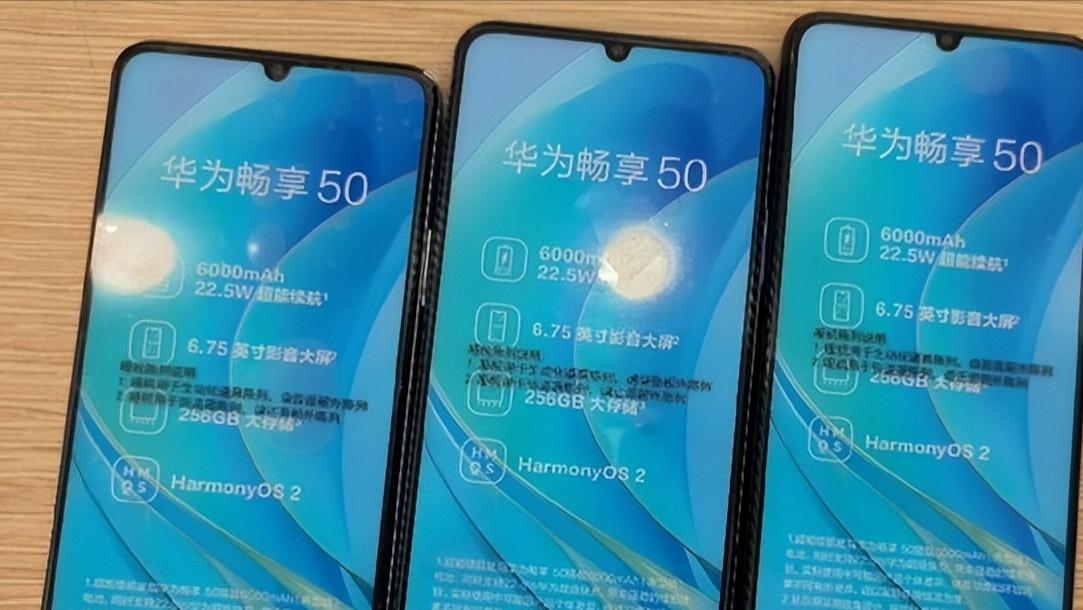 华为|麒麟芯片+6000毫安电池，华为畅享50现身，水滴屏设计！