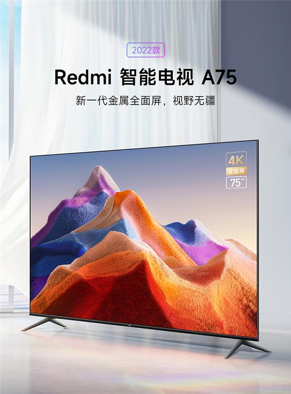 红米手机|Redmi智能电视A75 2022款发布:10亿色4K屏 首发3399元