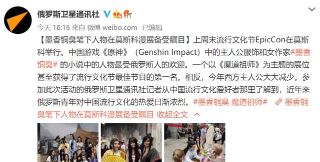 墨香online|三次报道墨香铜臭！俄罗斯卫星通讯社称她为“女王”，黑粉破防了