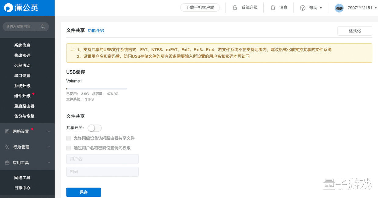 智能电视|U盘秒变云盘，只需一个旁路盒子，让居家办公更高效
