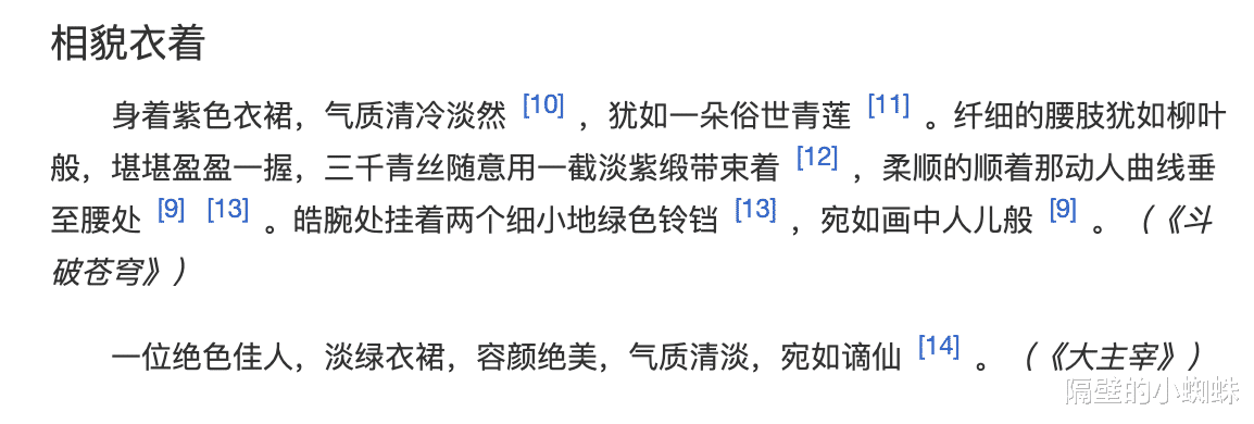 萧炎|斗破苍穹年番：薰儿新模被喷，萧炎挑战陨落心炎，有望8月上线