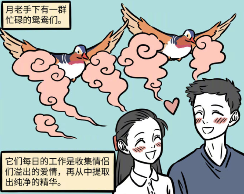 非人哉|非人哉新动画播出了!有新角色登场!月老出场了两集!