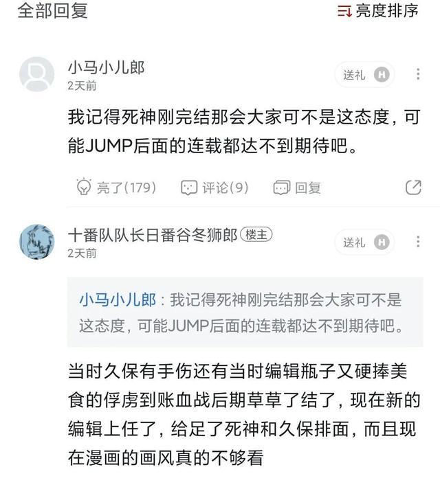 死神|《死神》新篇章10月回归，这次还会烂尾吗