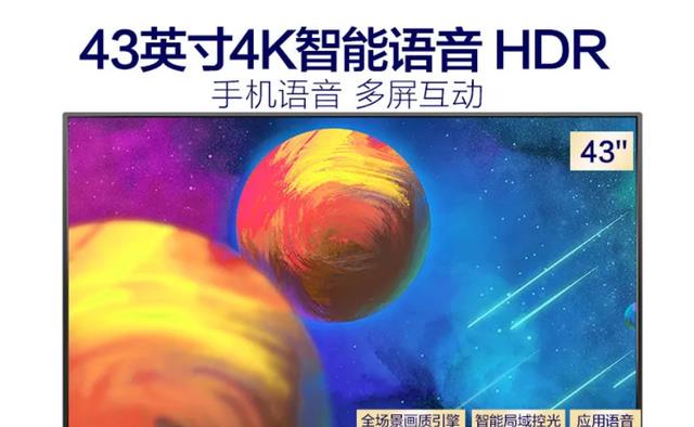 红米手机|TCL电视价格跌至新低，这四款公认值得买，4K+大内存，性价比亲民