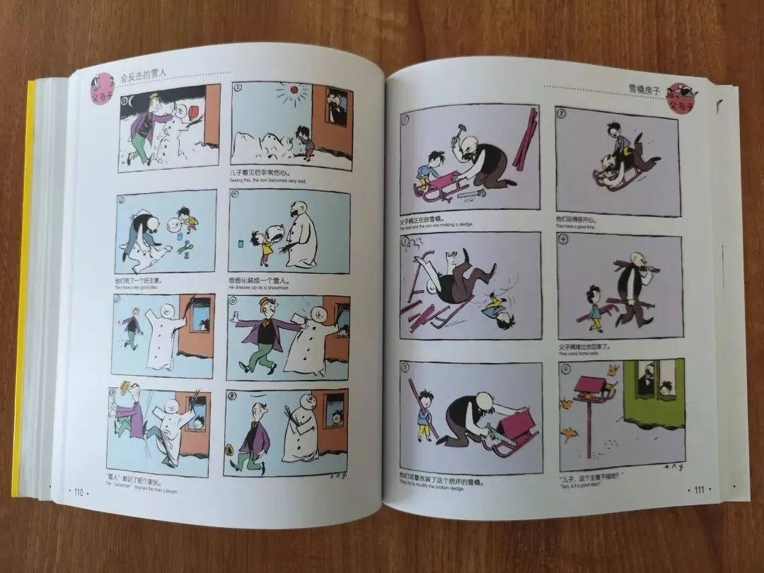 父與子|《父與子》結局，這部影響萬千孩子的漫畫，結局竟然如此傷感