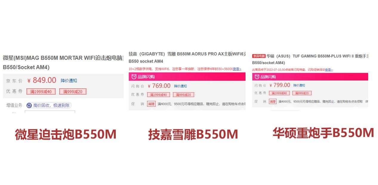 razr|性价比很高的锐龙5 5600X，该配一块怎样的B550主板？