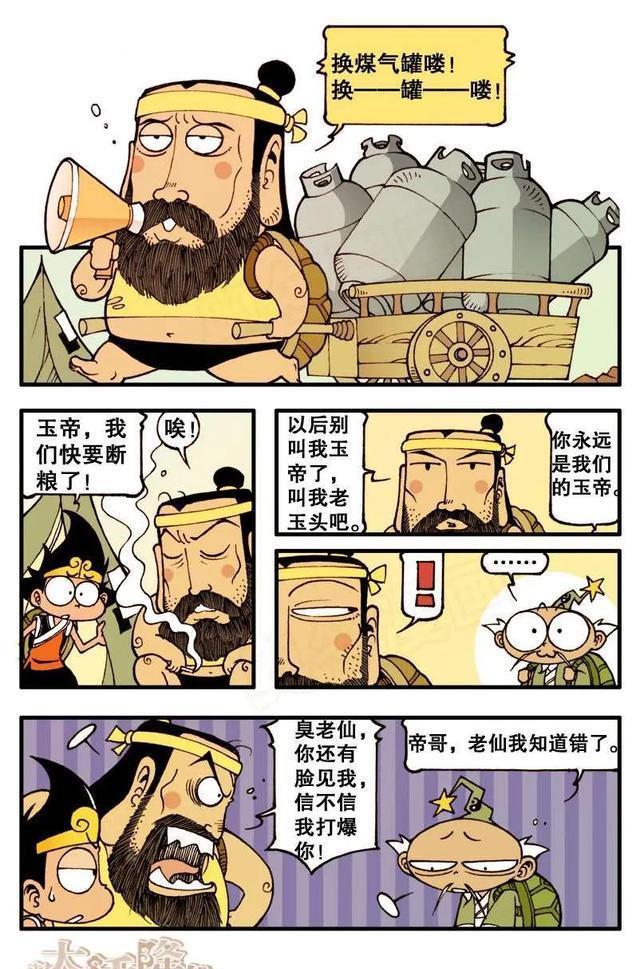 |娥姐不计损失帮助帝哥夺回王位,到底图什么?月宫的兔子兵亏了