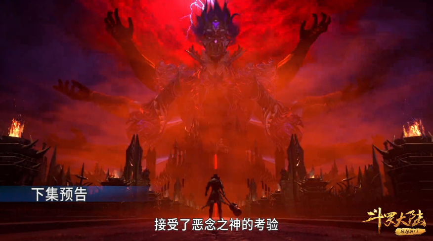 预告|修罗神修罗魔剑曝光,秦明加戏还未死亡,唐三获得两个十万年魂环