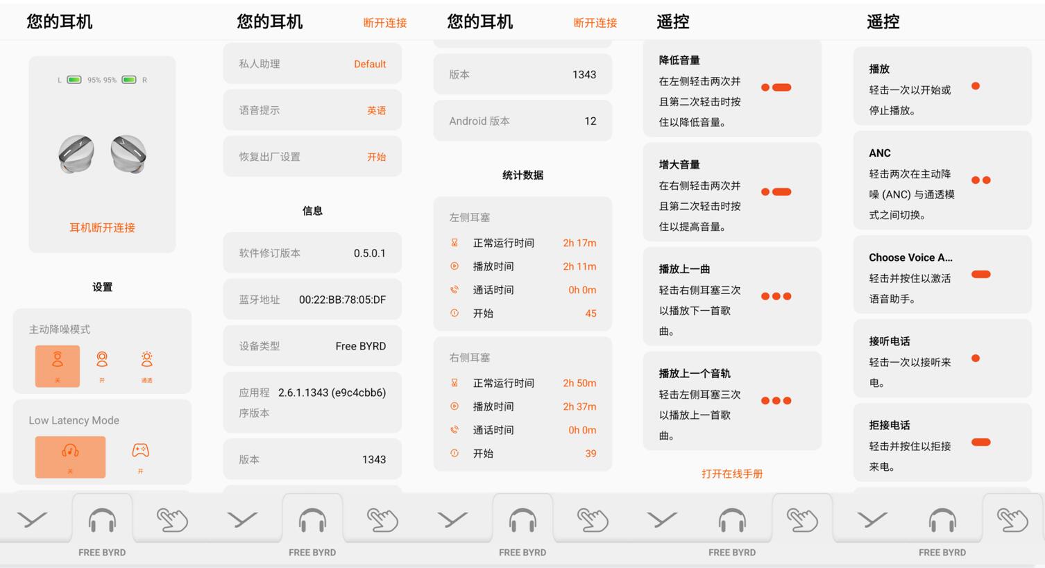 蓝牙耳机|好饭不怕晚，慢工出好声，拜雅Free BYRD真无线蓝牙耳机分享