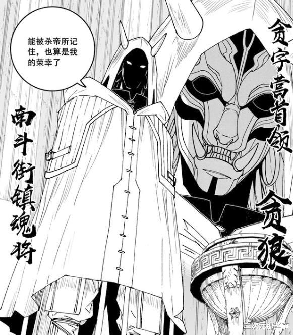 幻塔|《镇魂街》贪字营老大贪狼分析,守护灵可能是一个神级手艺人