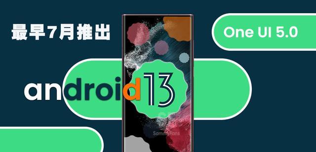 三星|可更新OneUI5.0的三星设备有哪些?